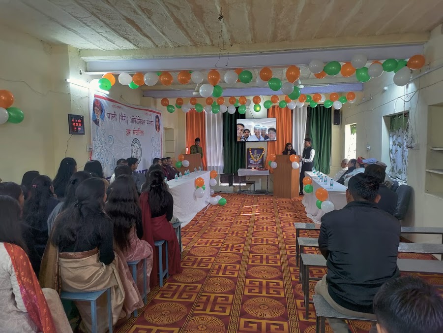 माली शिक्षण संस्थान